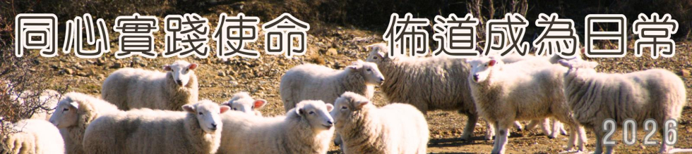 中華基督教會公理堂